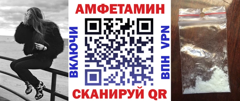АМФЕТАМИН VHQ Колпашево