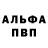 Первитин винт Aliser Alisherivich