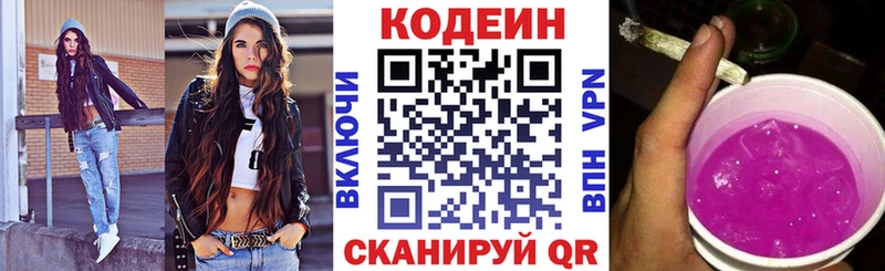как найти закладки  Колпашево  Codein Purple Drank 