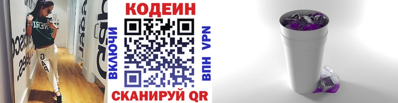 Codein Purple Drank Колпашево