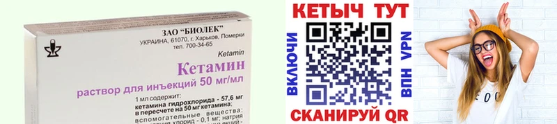 КЕТАМИН VHQ  Колпашево 