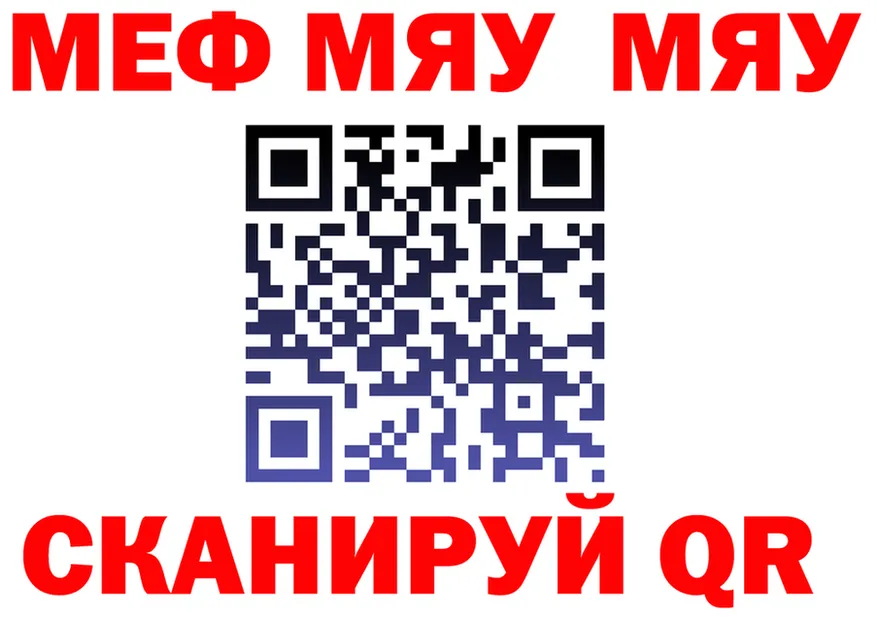 МЕФ VHQ зеркало shop KRAKEN Колпашево