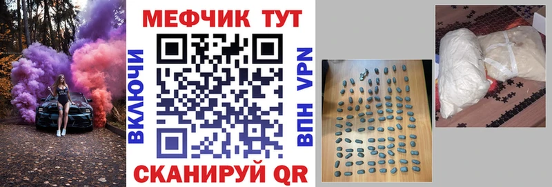 Мефедрон VHQ  OMG онион  Колпашево 